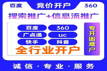 竞价开户策略解析：实战案例解读